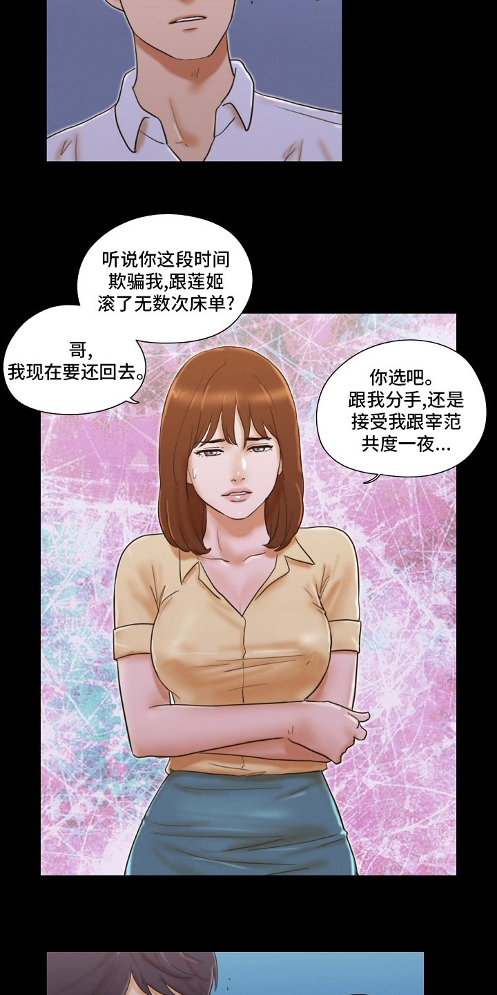 第54章：交给我2