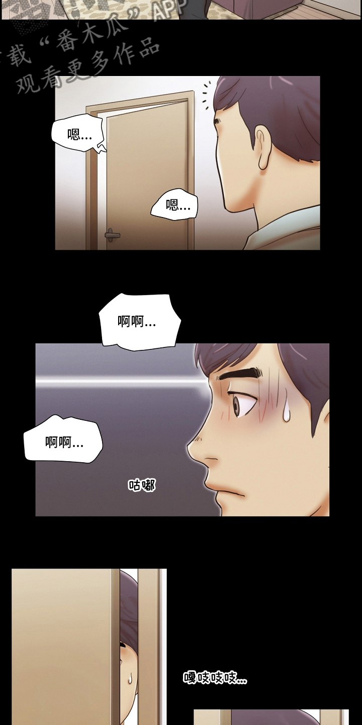 第54章：交给我13