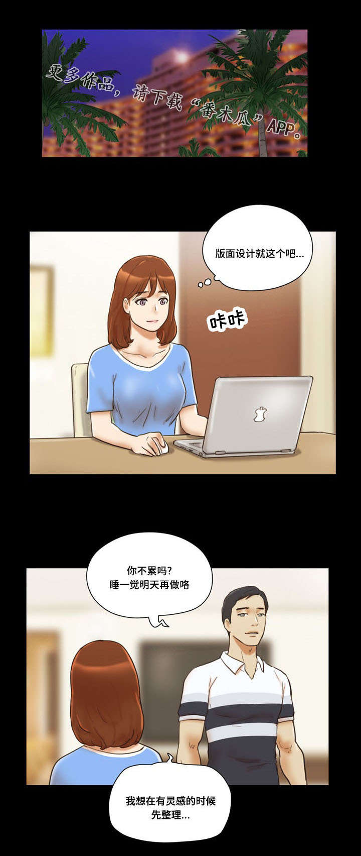 第38章：迷恋0