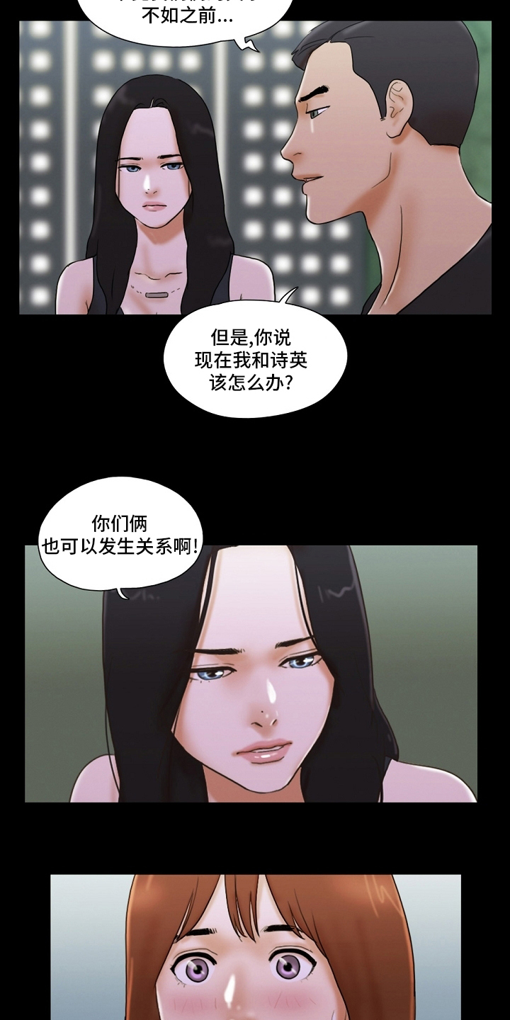 第53章：建议7