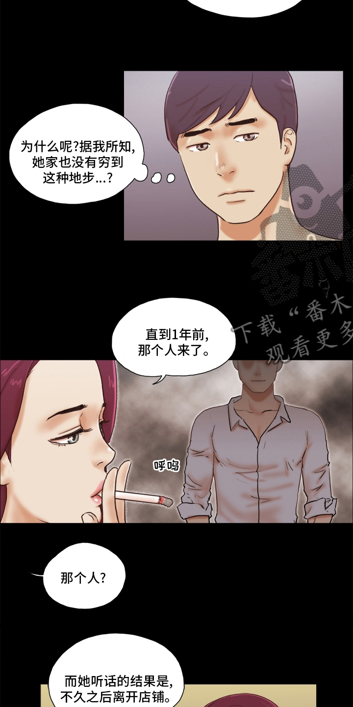 第57章：颜色4