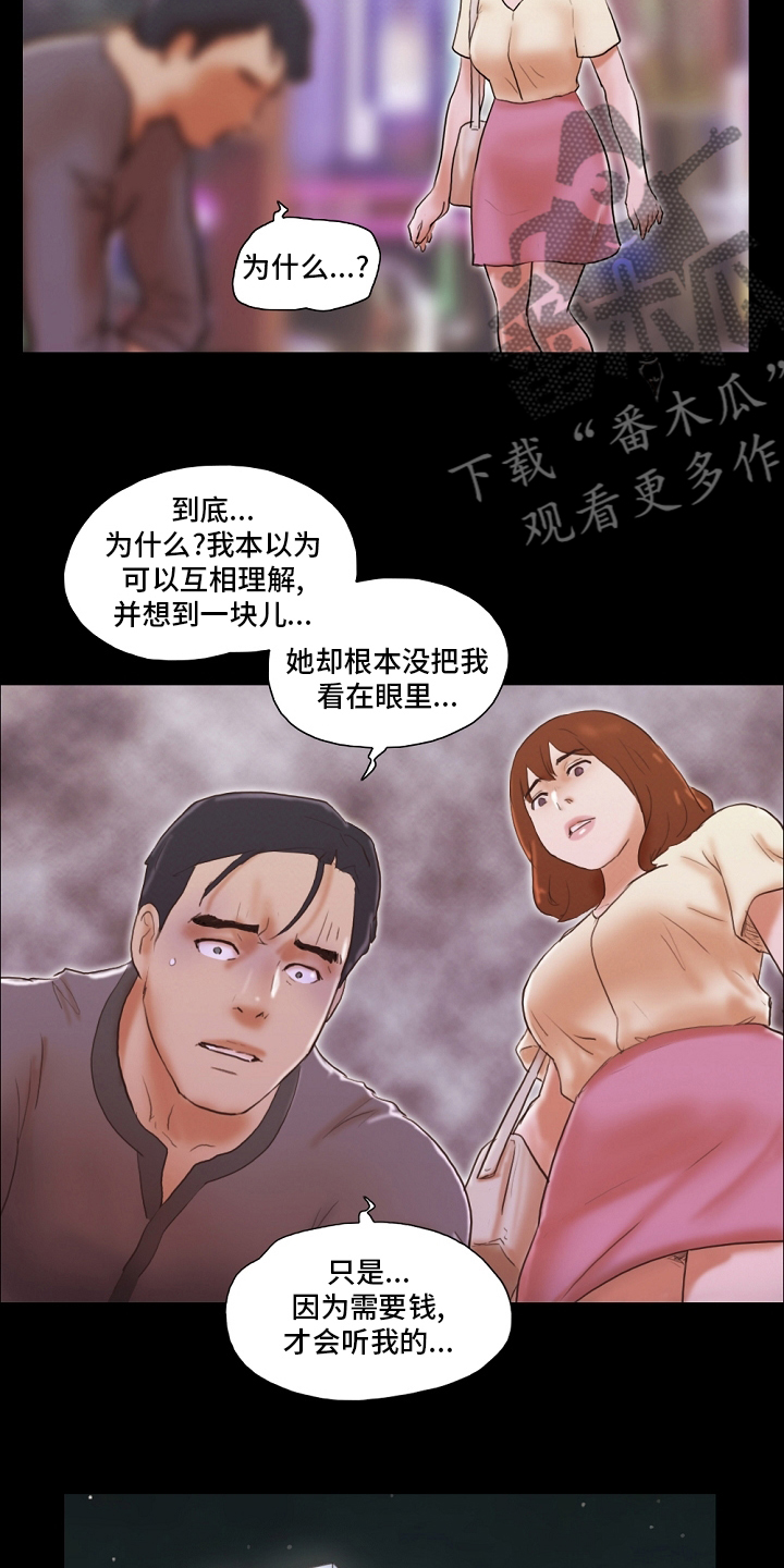 第74章：危险5