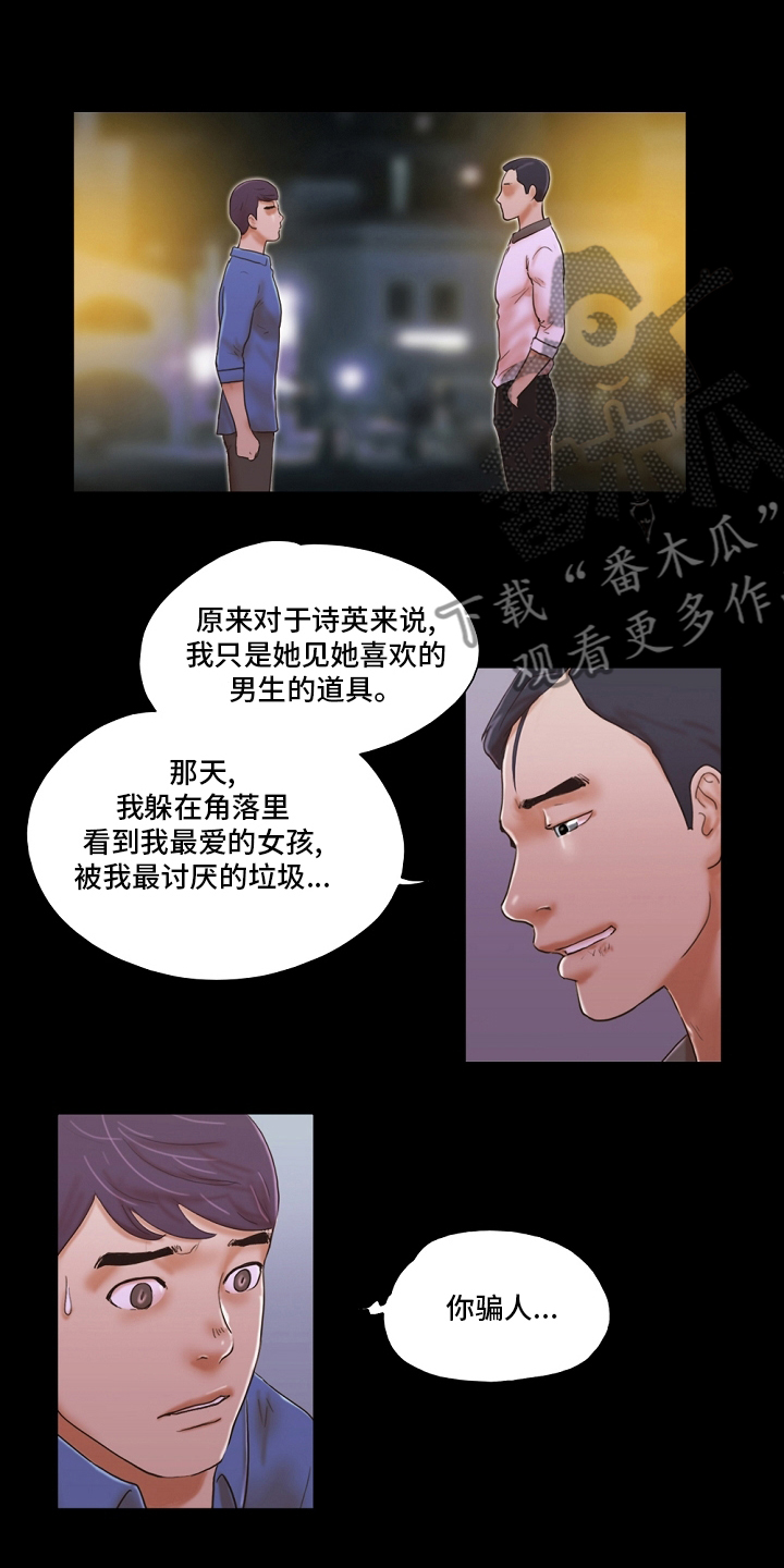 第64章：表白信14