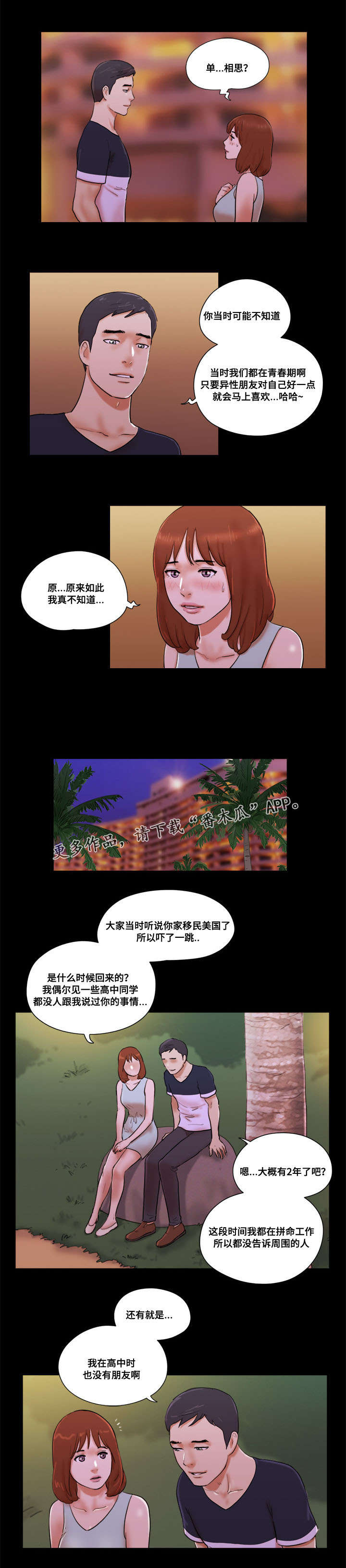 第27章：般配3