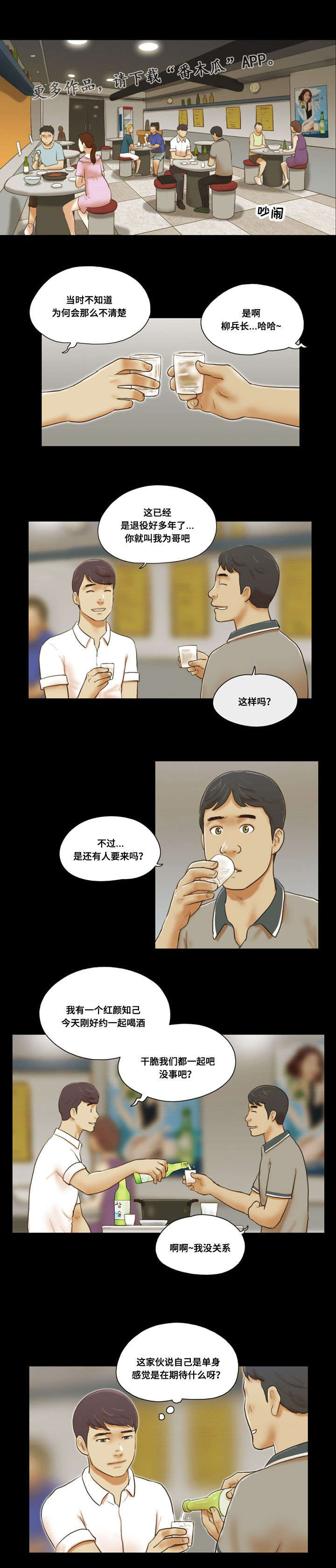 第37章：诱惑0