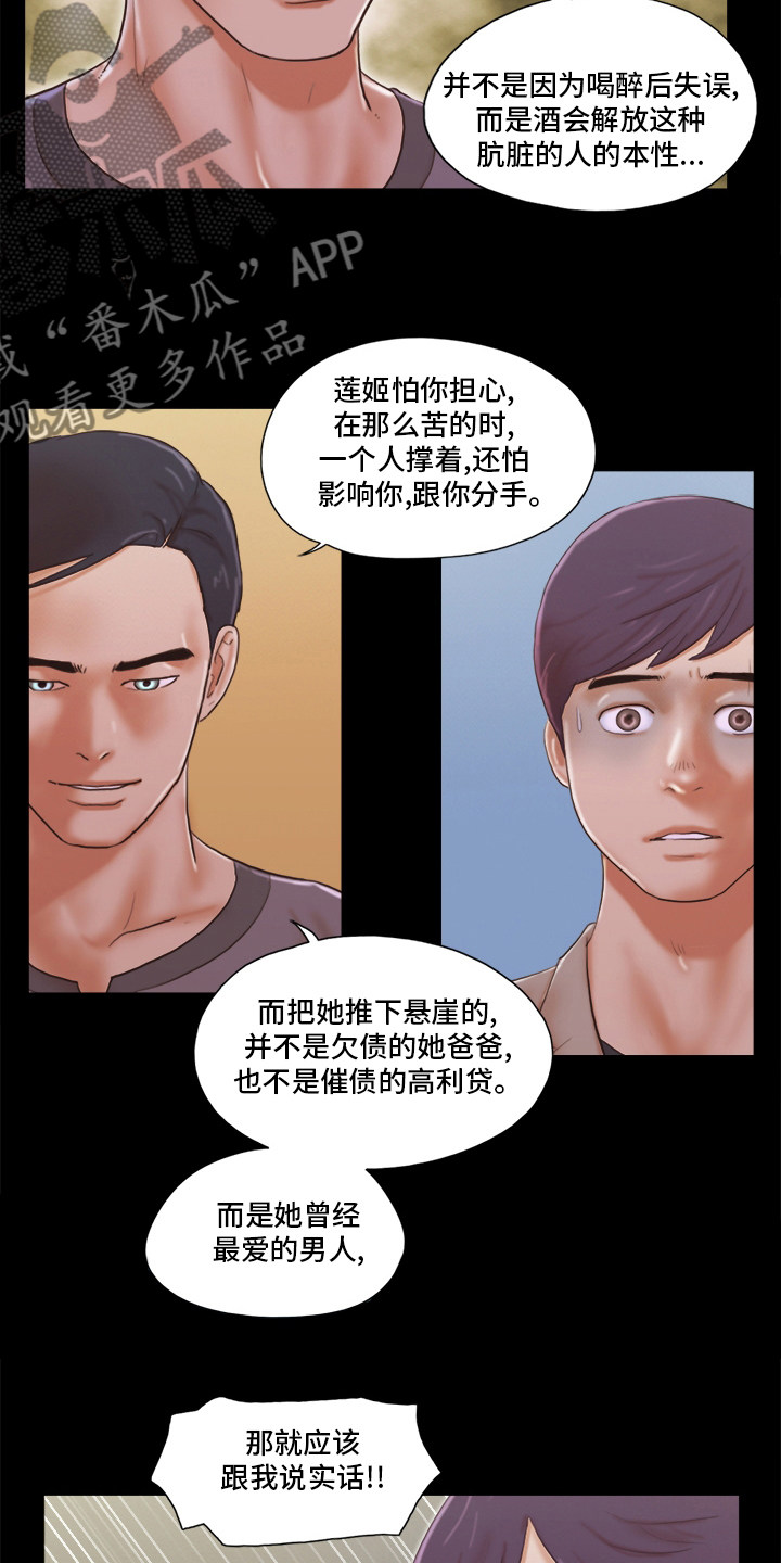 第71章：本性5