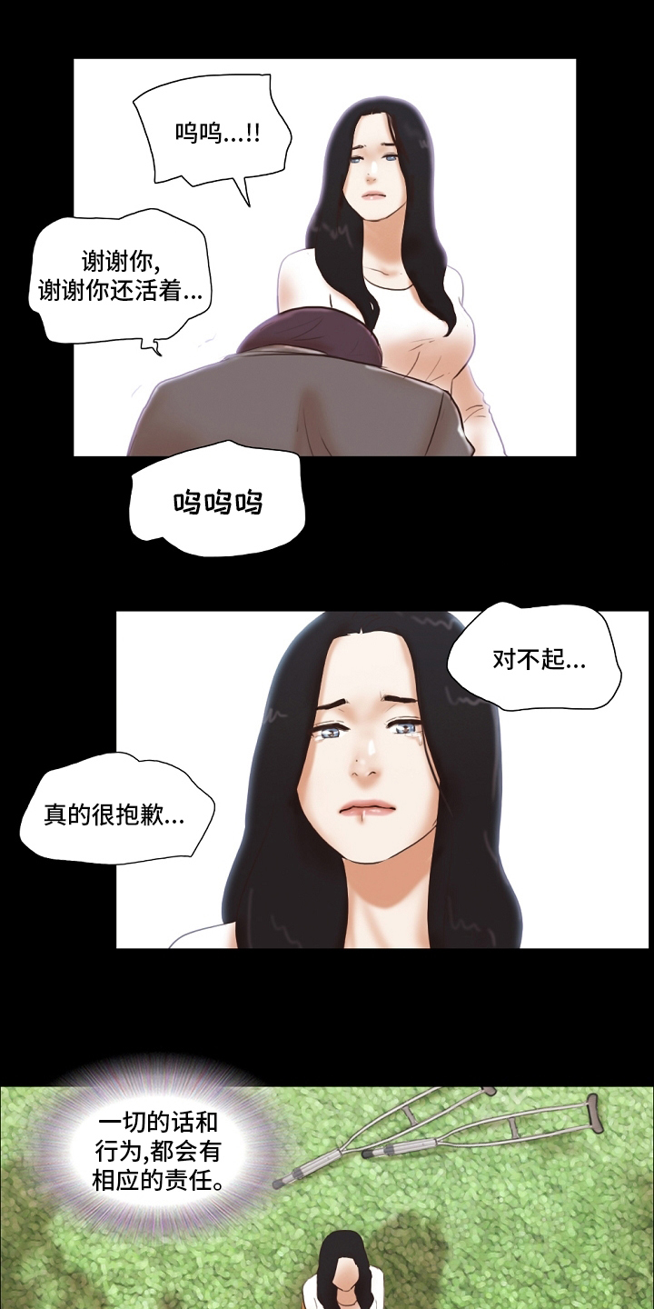 第76章：【完结】都过去了10