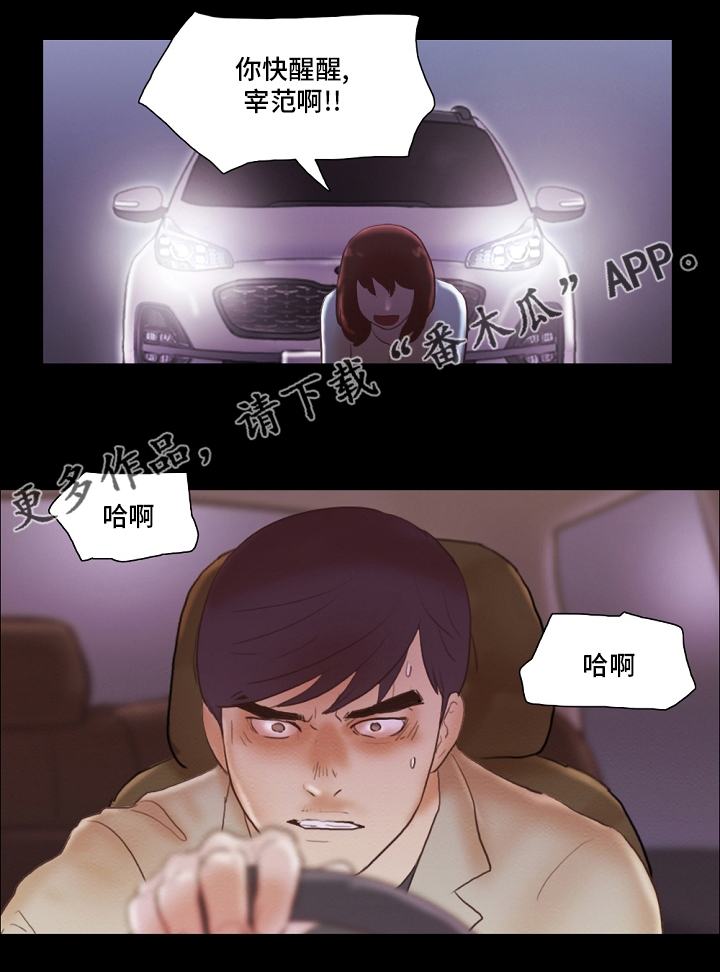 第74章：危险16