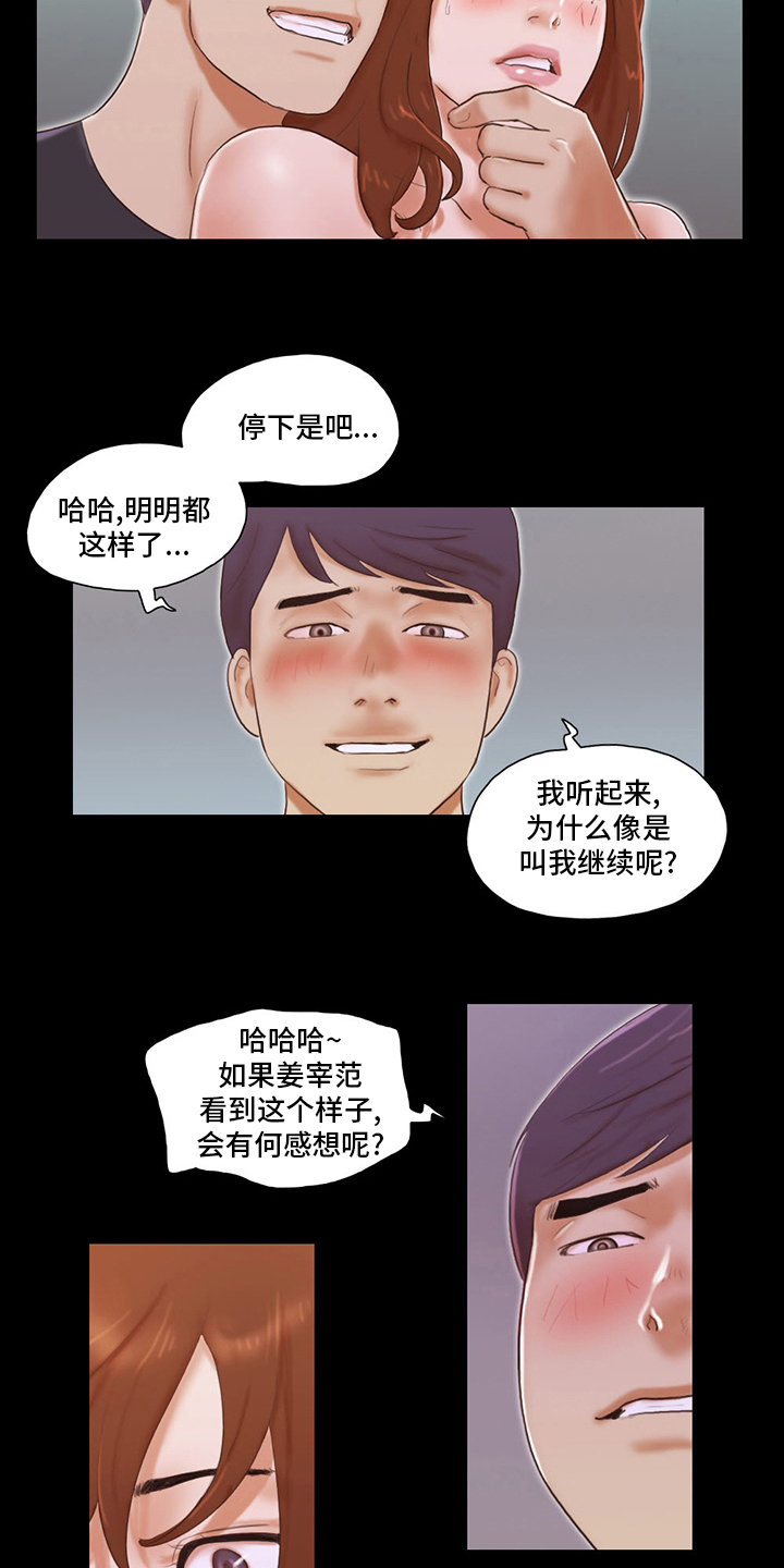 第67章：终于来了1