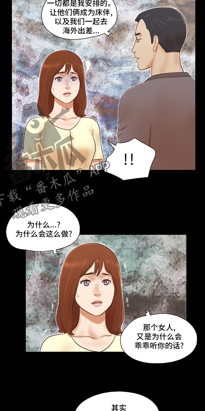 第69章：因为爱你啊11