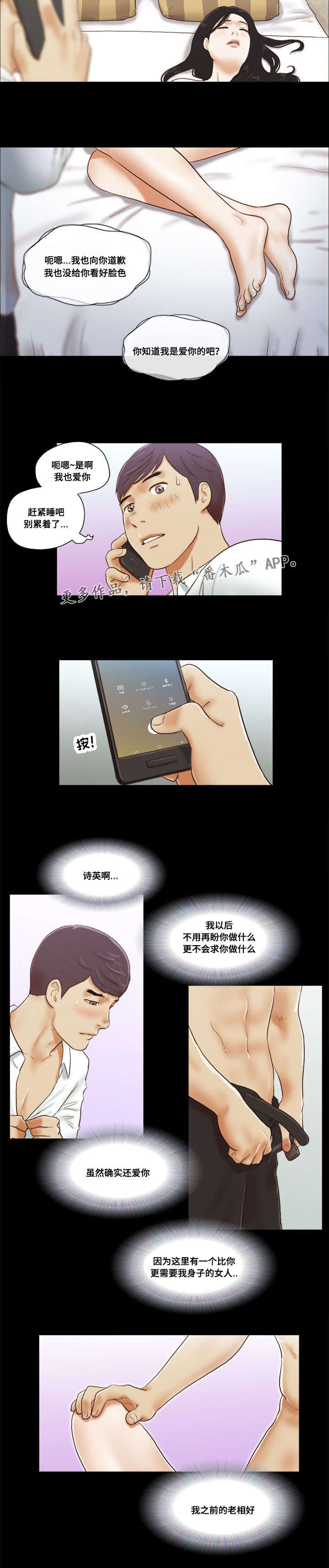 第12章：诱惑4