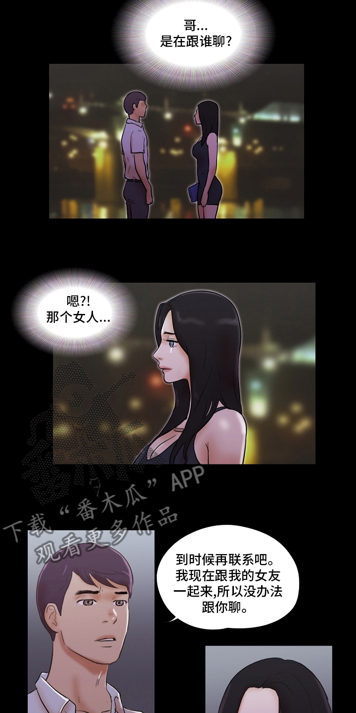 第50章：说谎7