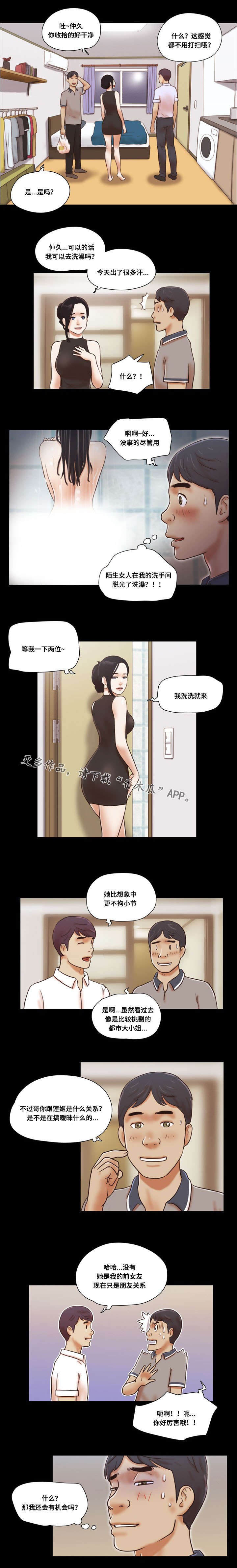 第37章：诱惑3