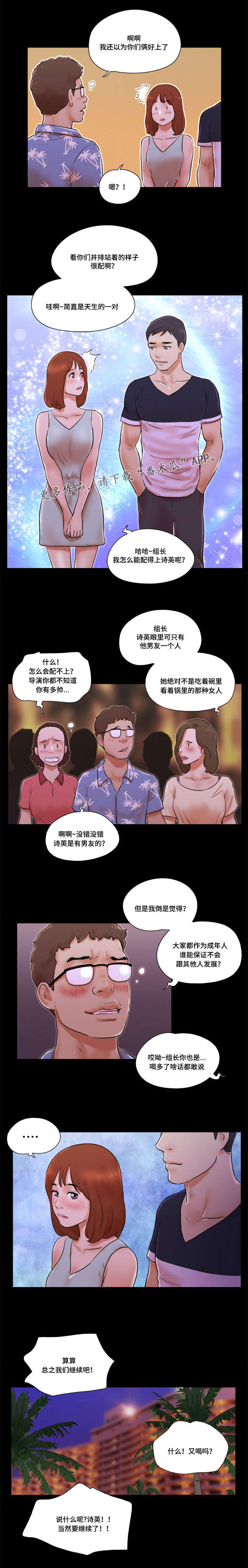 第27章：般配5