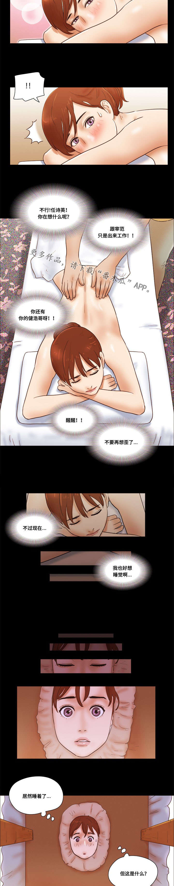 第35章：按摩5