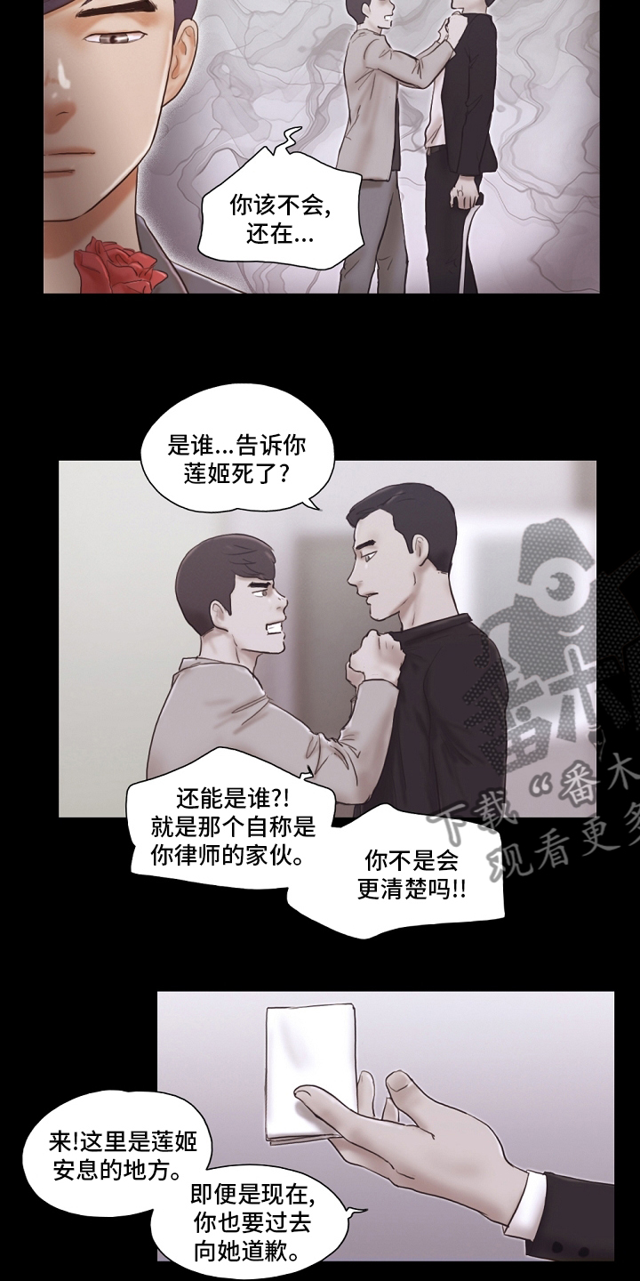 第76章：【完结】都过去了4