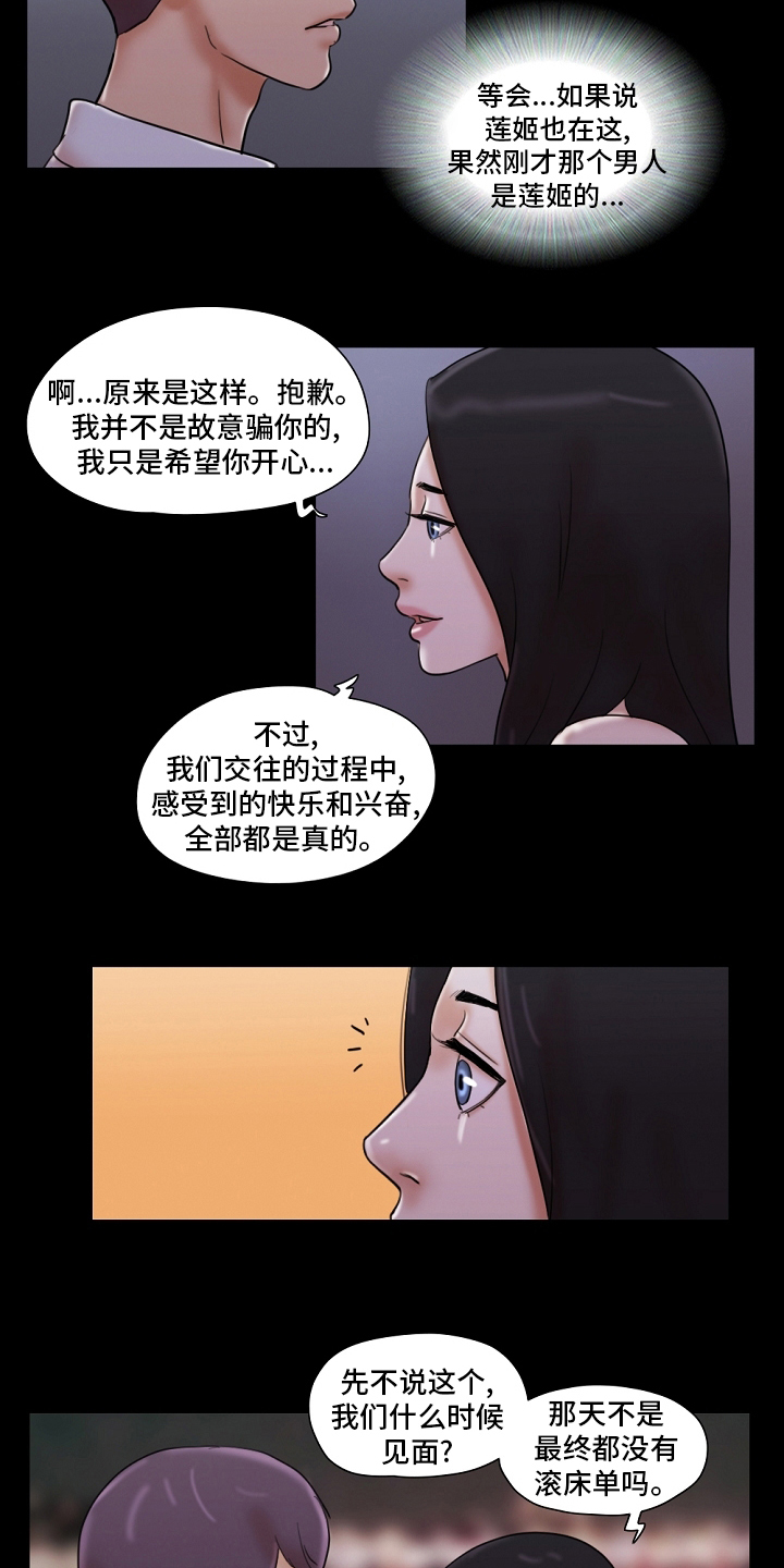 第50章：说谎9