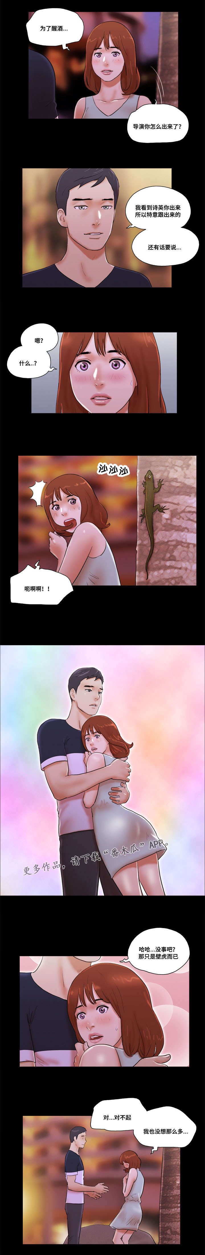 第26章：坦白身份6