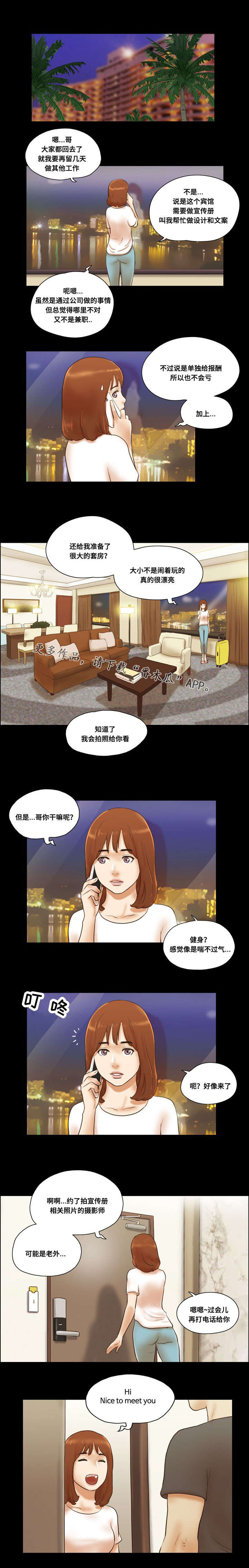 第29章：逗留5