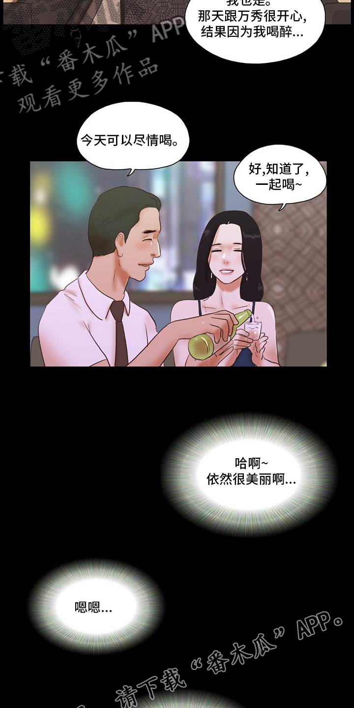 第70章：全都疯了13