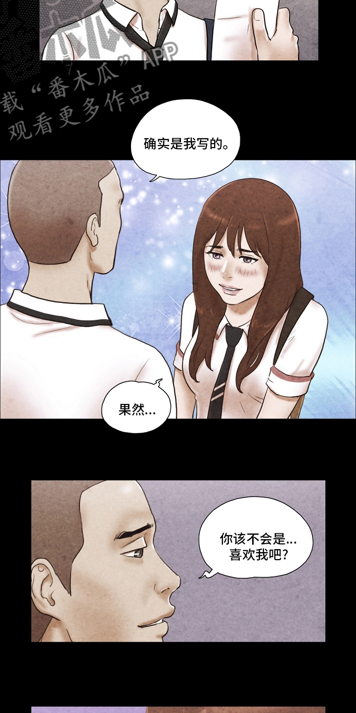 第64章：表白信11