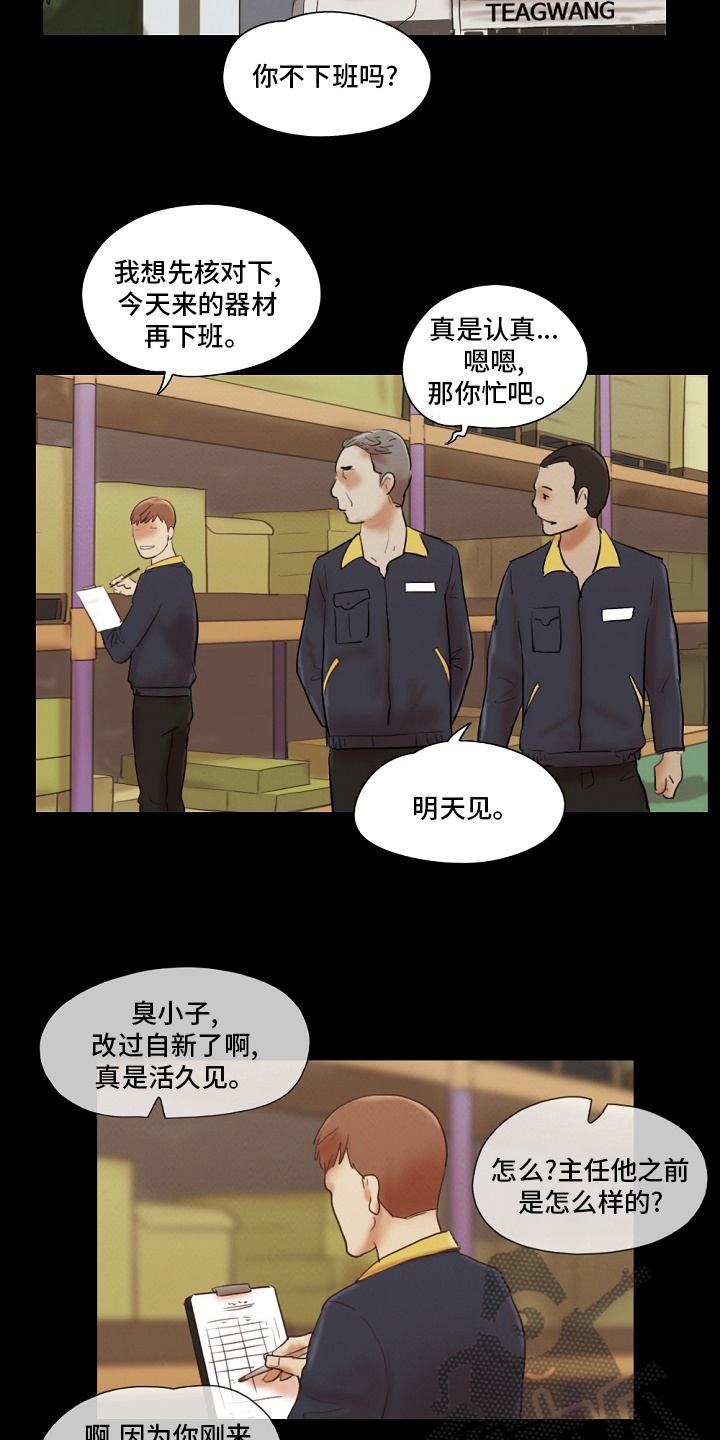 第76章：【完结】都过去了12