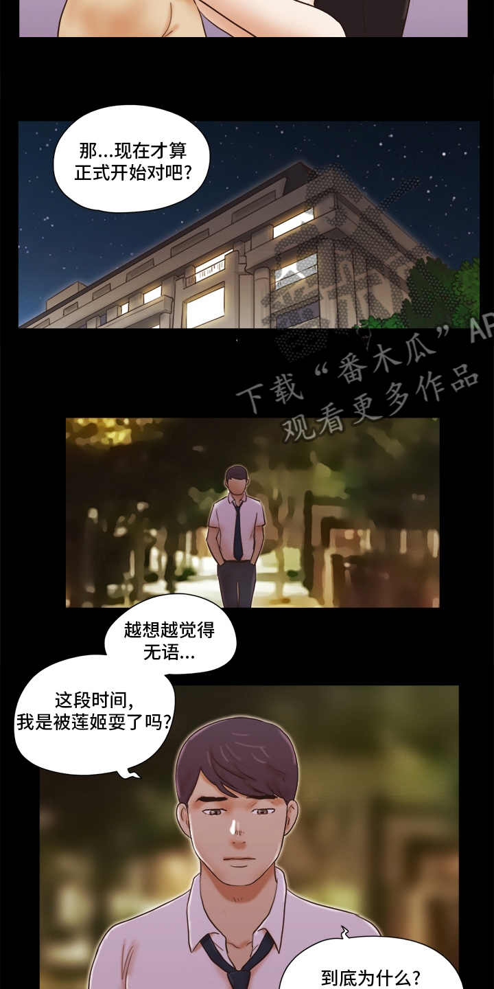 第46章：忘了吧2