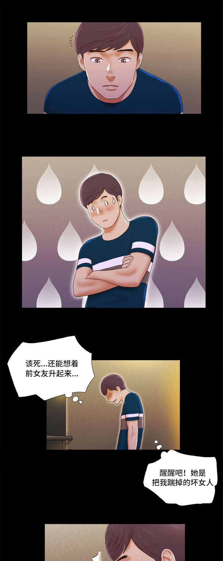 第2章：相遇5