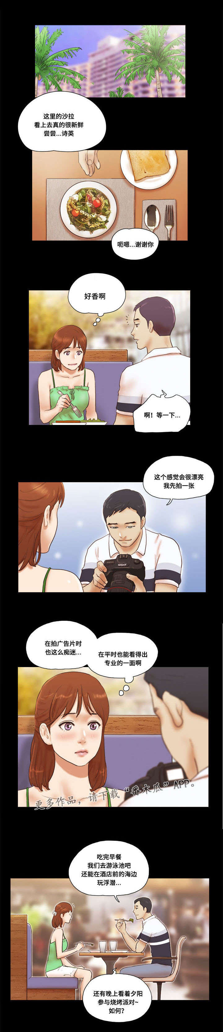 第34章：阴谋0