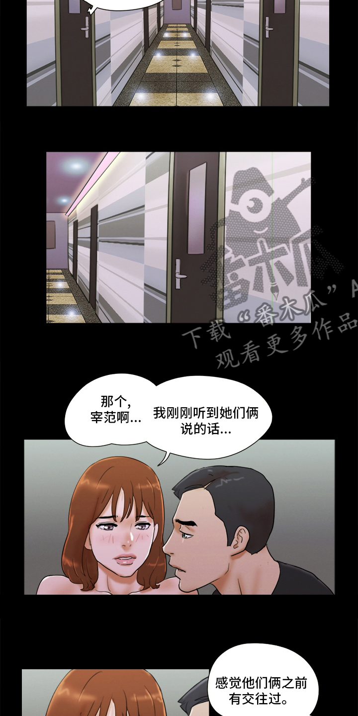 第52章：干嘛呢5