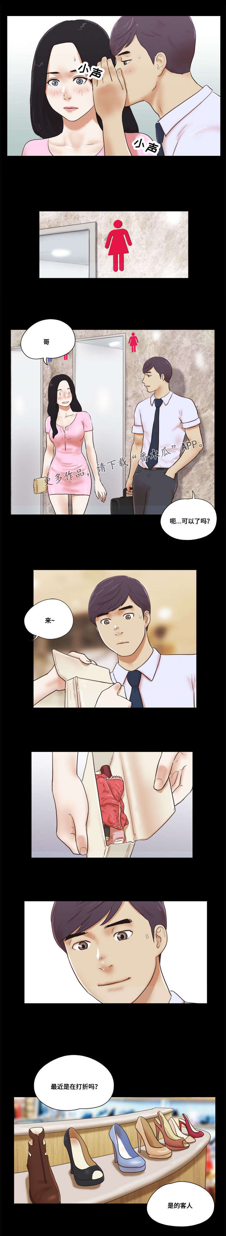 第20章：购物2