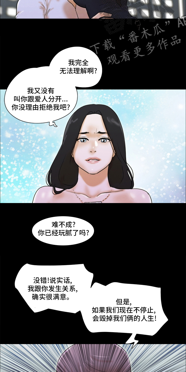 第52章：干嘛呢11