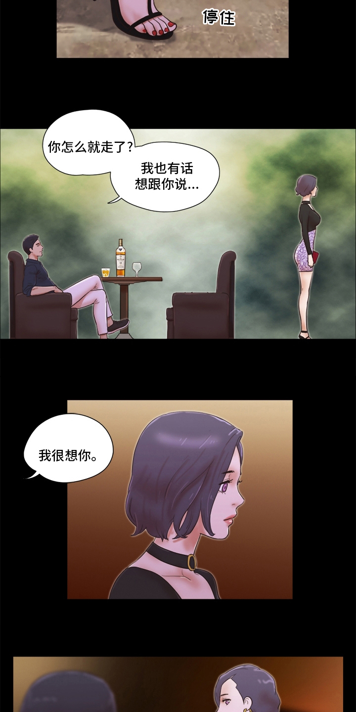 第47章：良心不安7