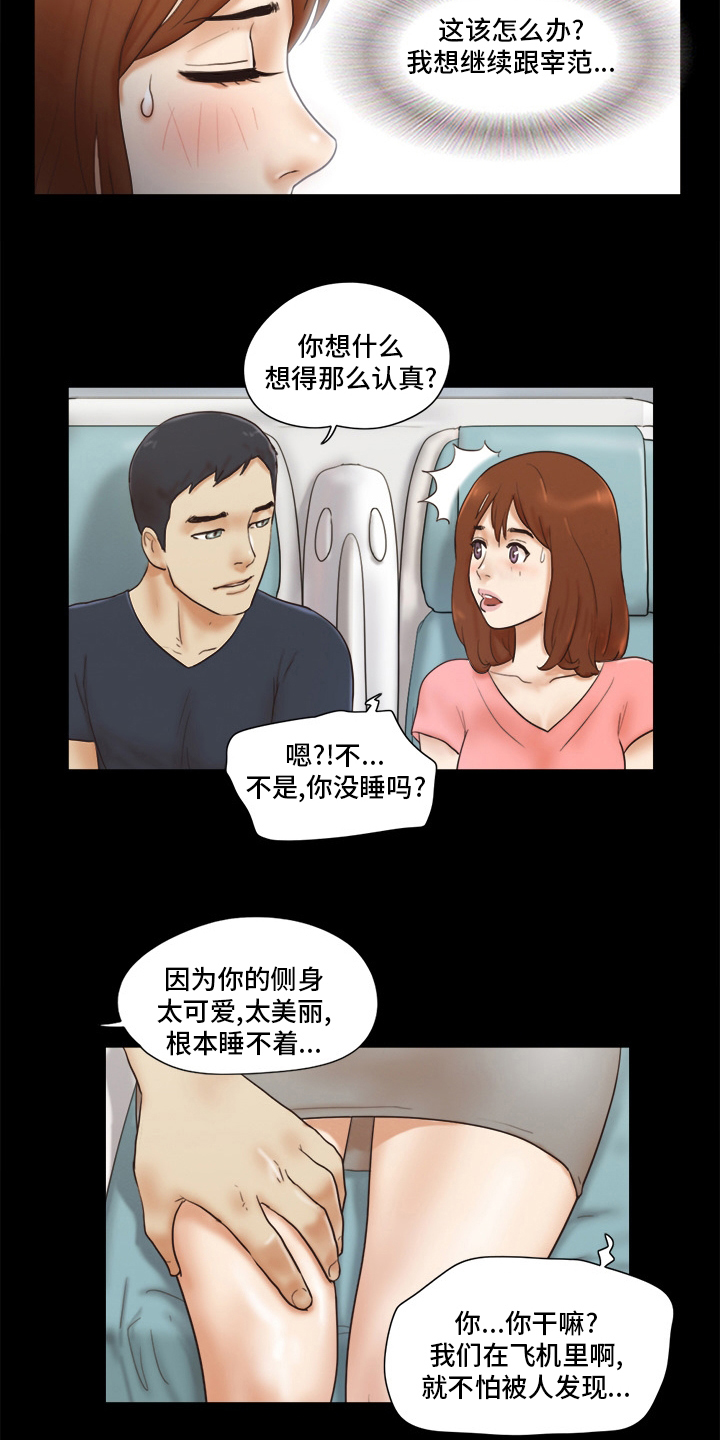 第42章：结束了12