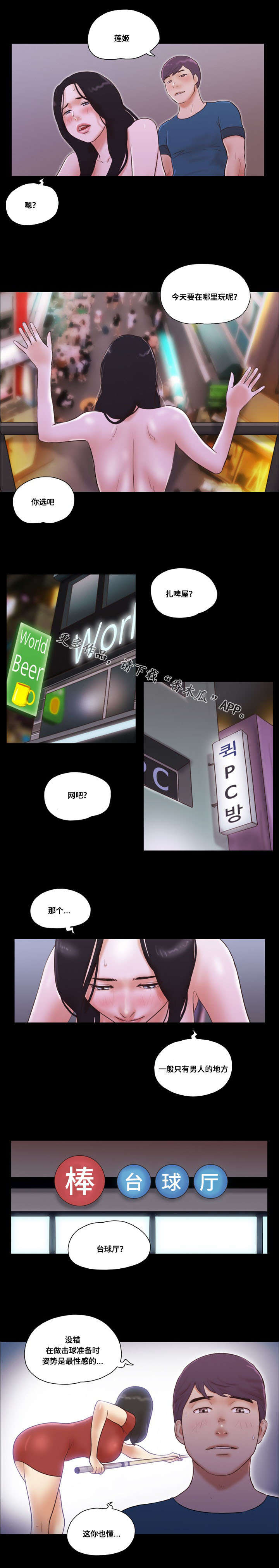 第30章：引诱1