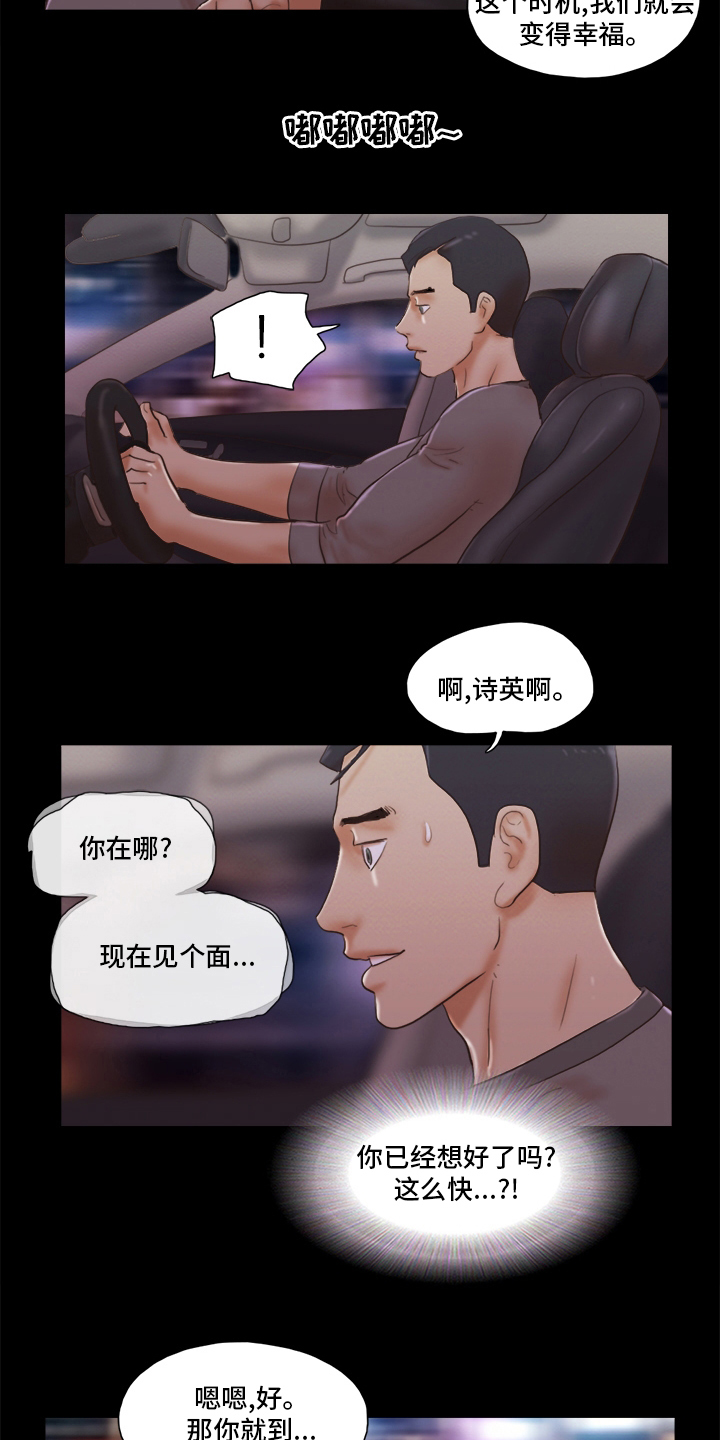 第72章：想好了6