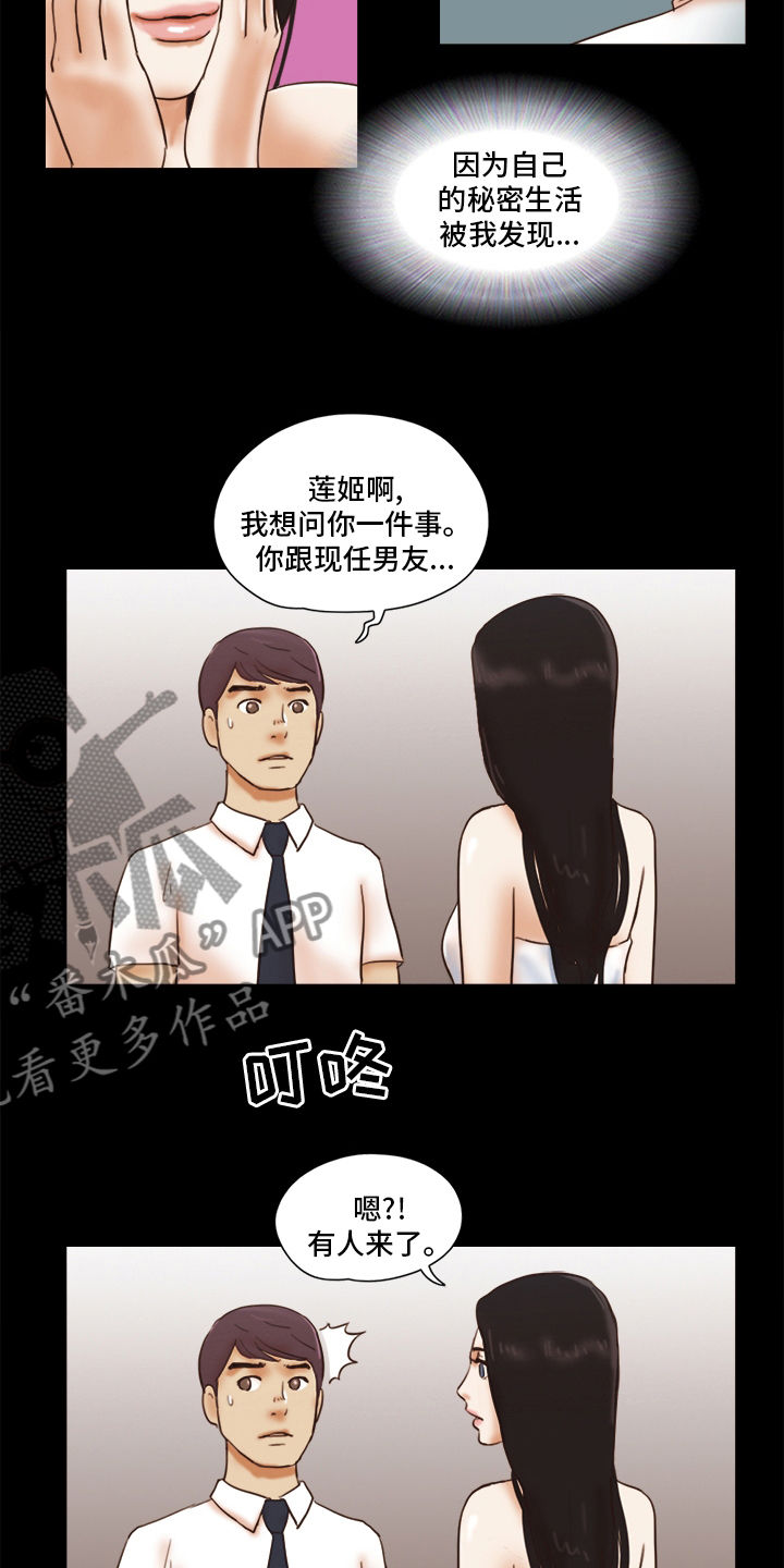 第44章：男朋友10