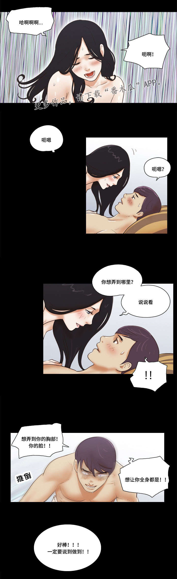 第13章：伪君子1
