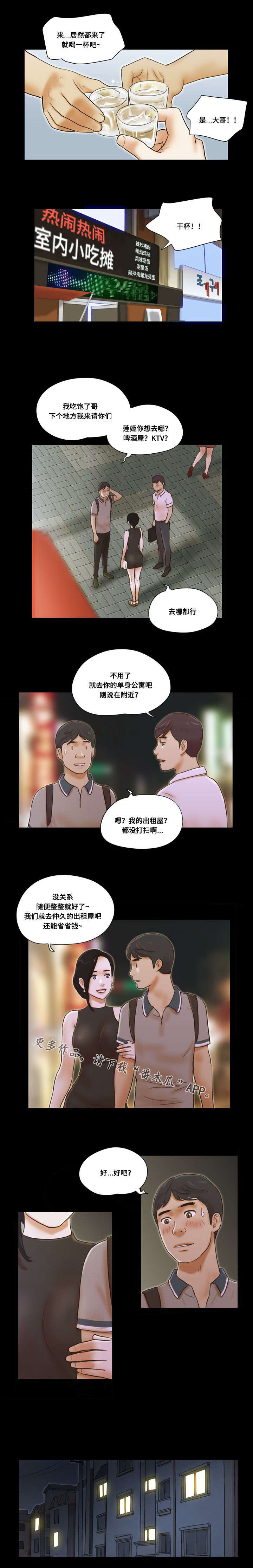 第37章：诱惑2