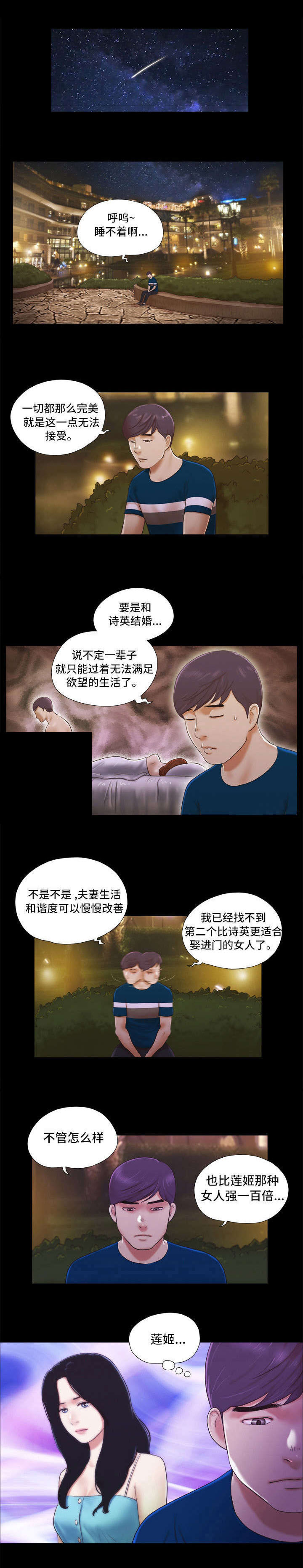 第1章：初恋4