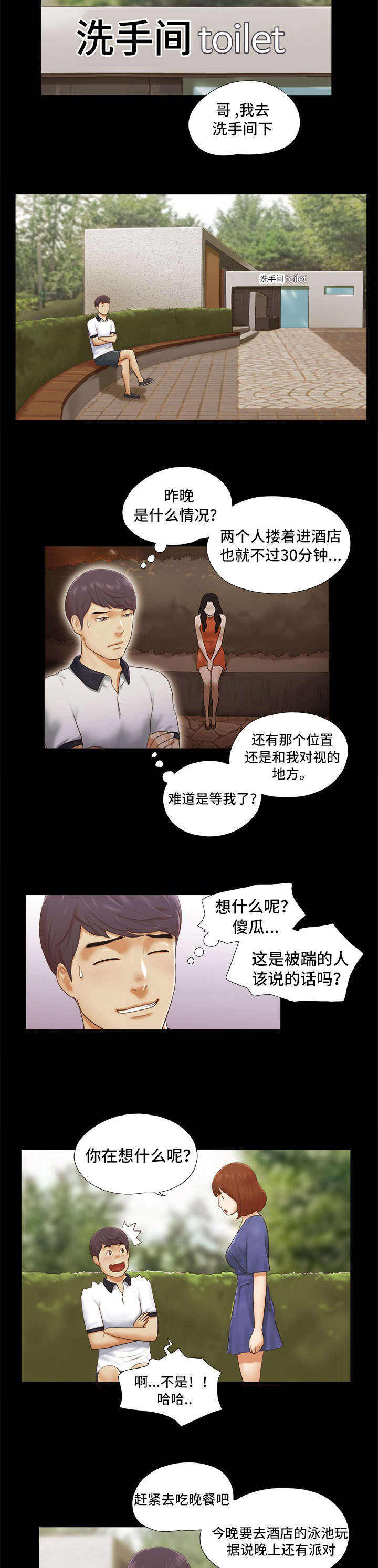 第3章：相见1