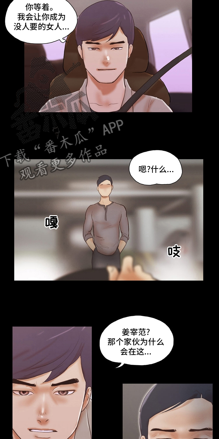 第70章：全都疯了11
