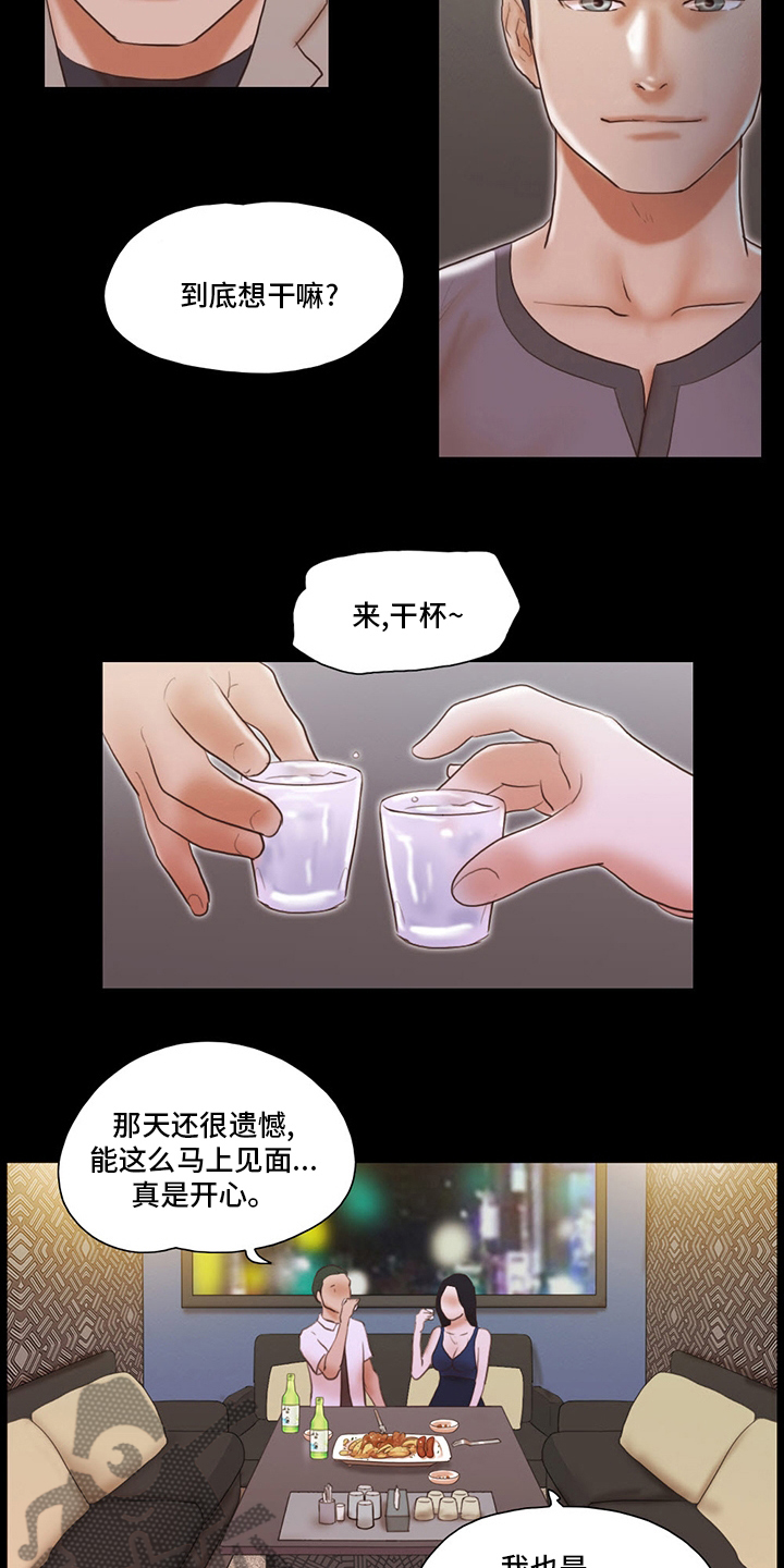第70章：全都疯了12