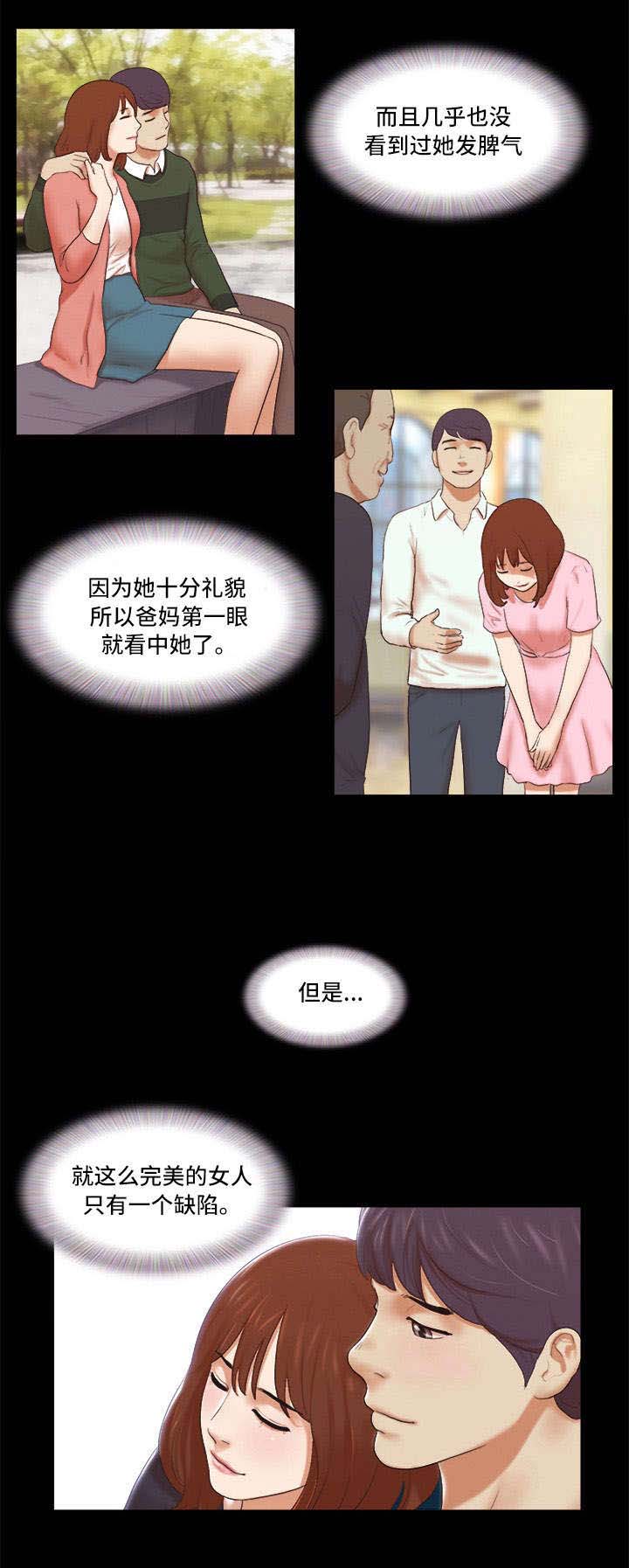 第1章：初恋2
