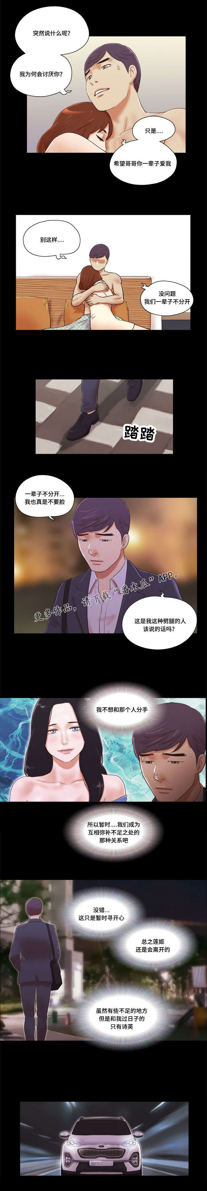 第16章：兜风0