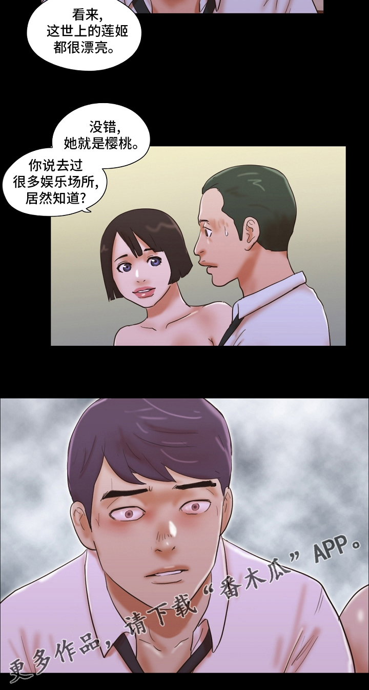 第56章：樱桃11