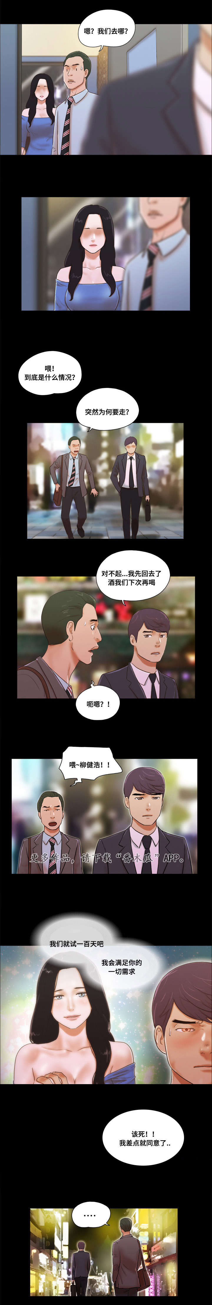 第10章：玩耍1