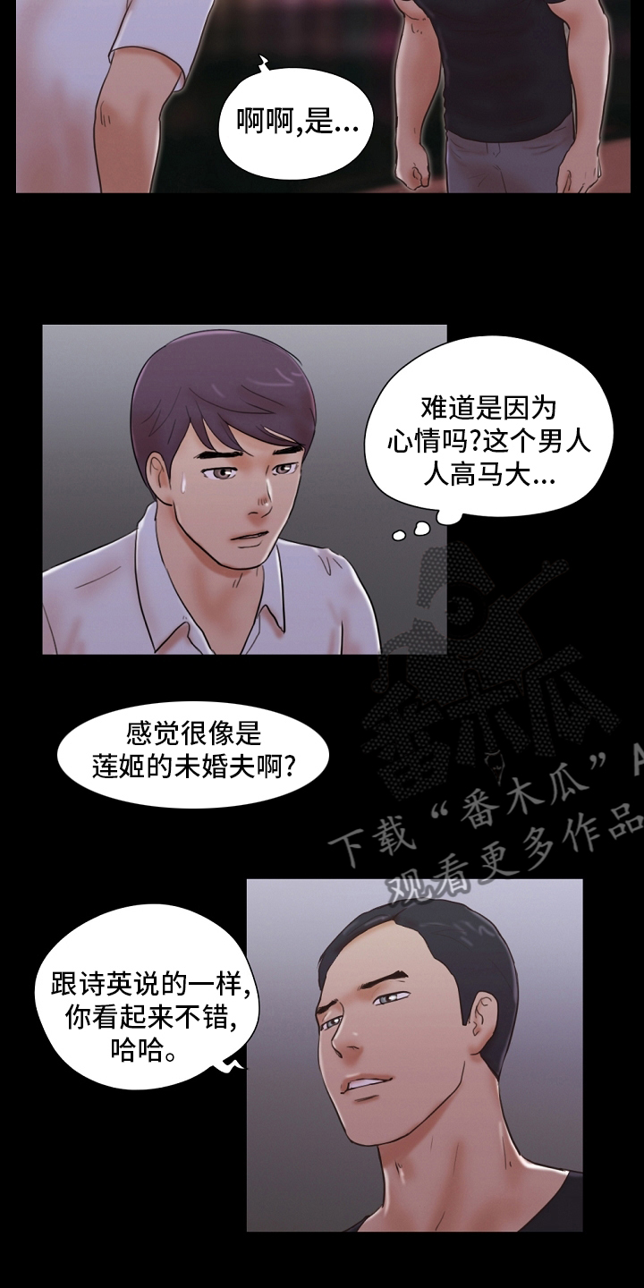 第49章：我很想你1