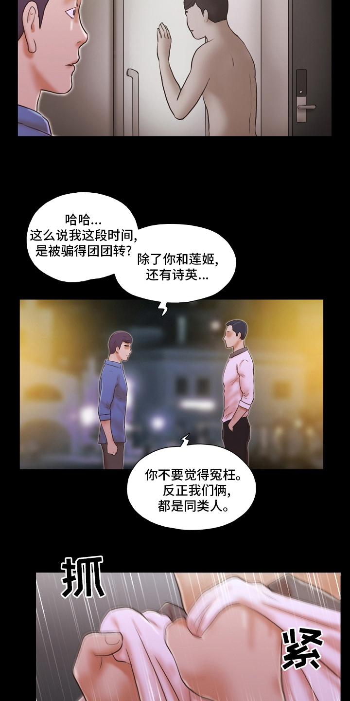 第65章：放马过来4