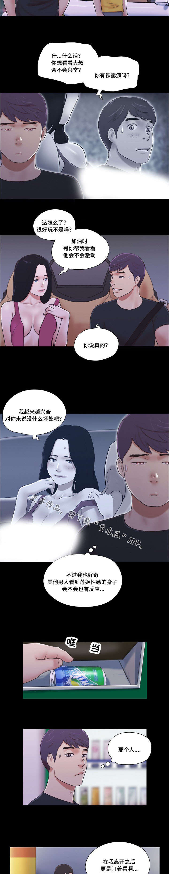 第18章：嗜好2